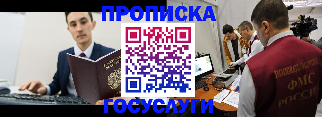 прописка для военкомата в Сосновом Бору