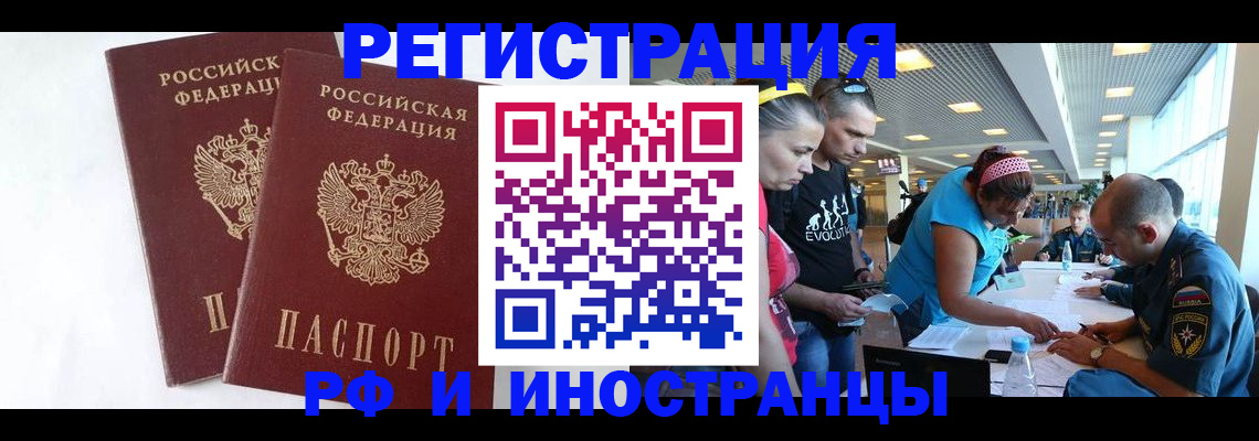прописка ребенка в Сосновом Бору