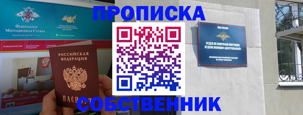 прописка поиск в Сосновом Бору